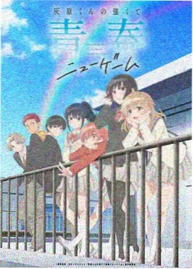 tolove第二季